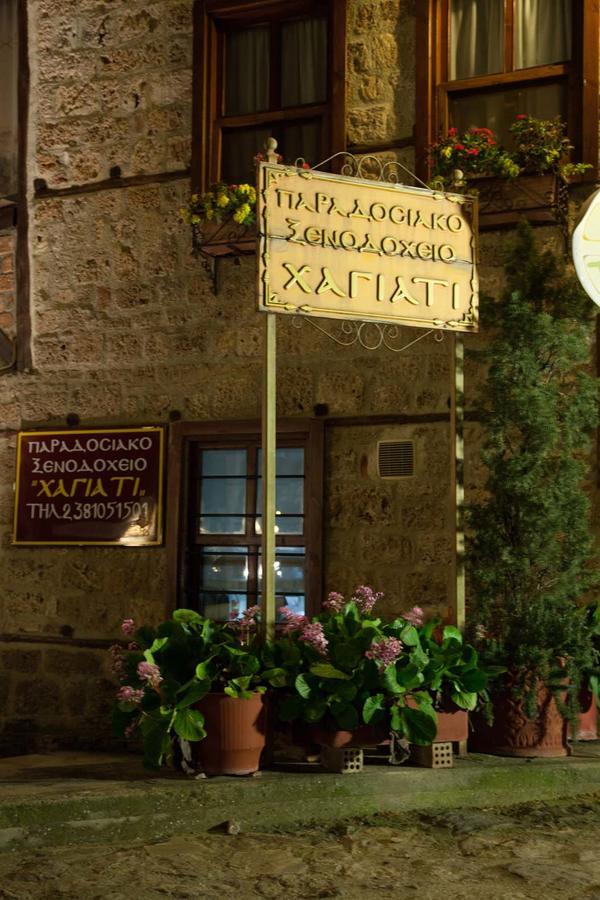 Hagiati Guesthouse エデッサ エクステリア 写真